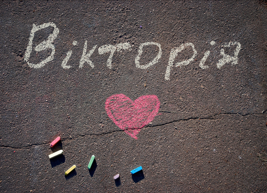 Зображення з іменем Вікторія