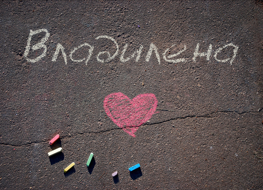 Зображення з іменем Владилена