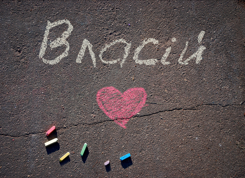 Зображення з іменем Власій