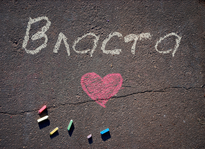 Images with name Vlasta