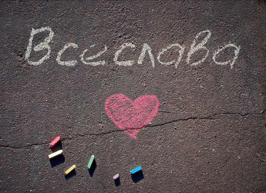 Images with name Vseslava