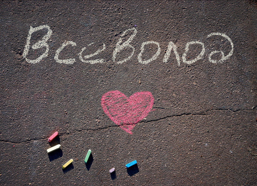 Images with name Vsevolod