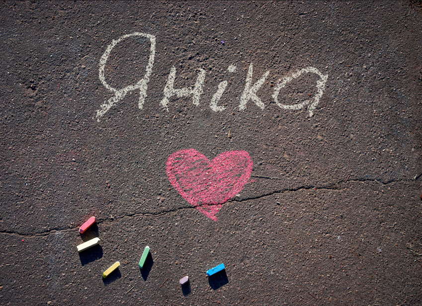 Зображення з іменем Яніка