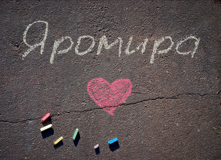 Зображення з іменем Яромира