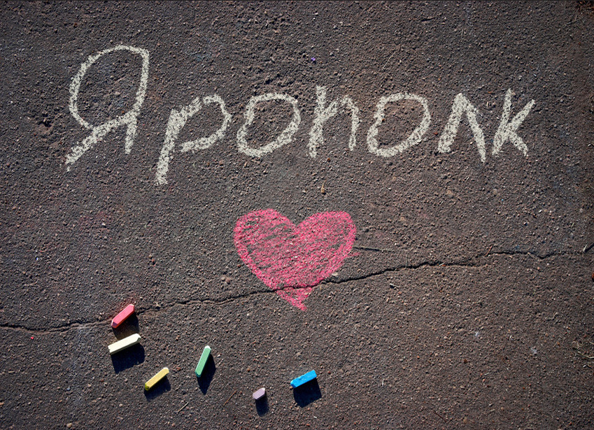 Зображення з іменем Ярополк