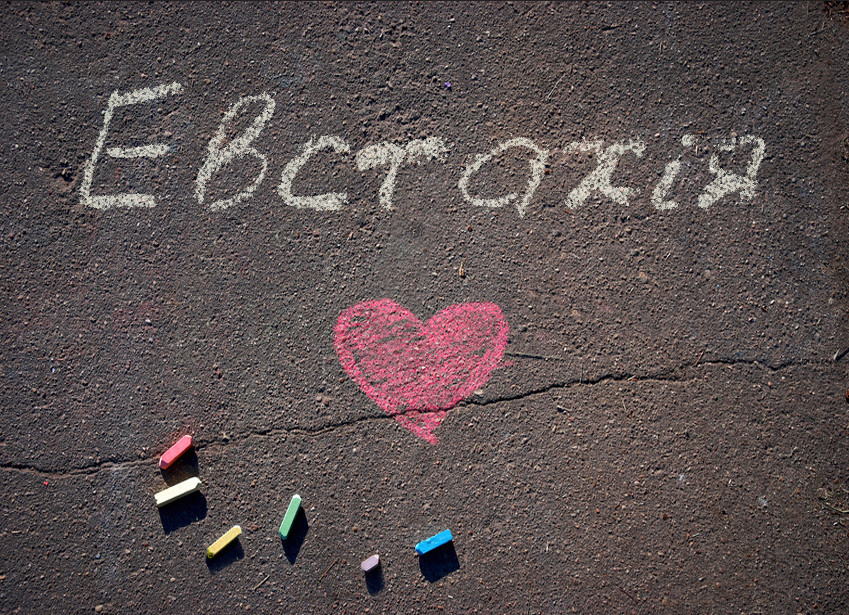 Зображення з іменем Євстахія