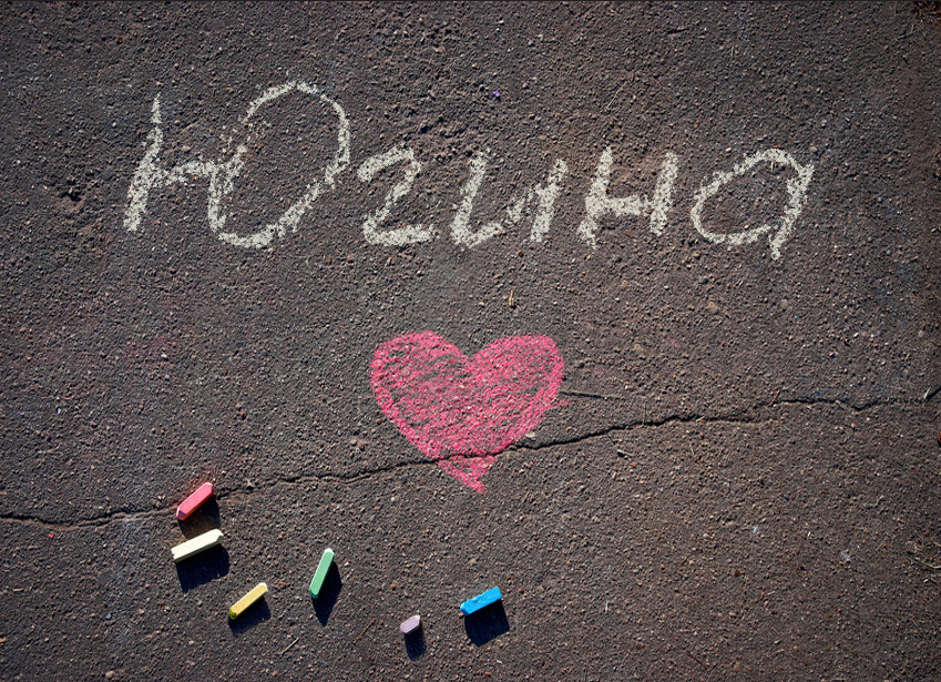 Images with name Yuhyna