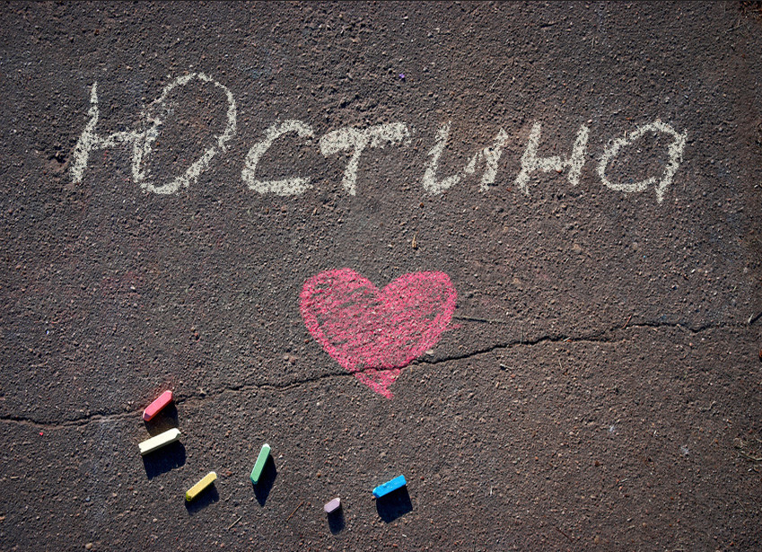 Зображення з іменем Юстина