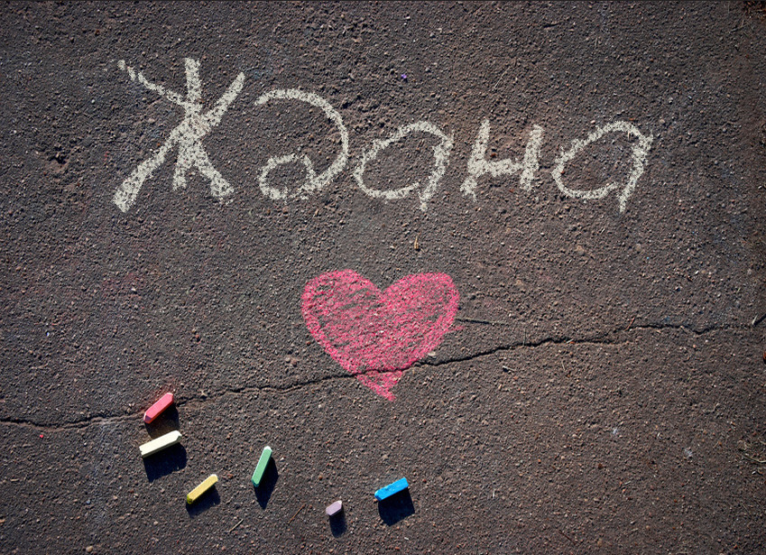 Зображення з іменем Ждана