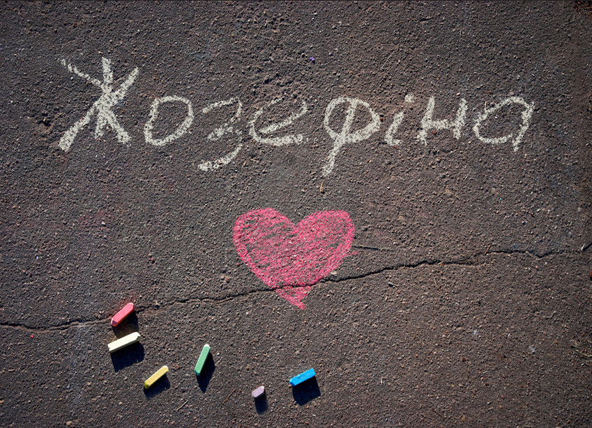 Зображення з іменем Жозефіна