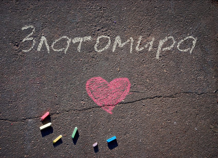 Зображення з іменем Златомира