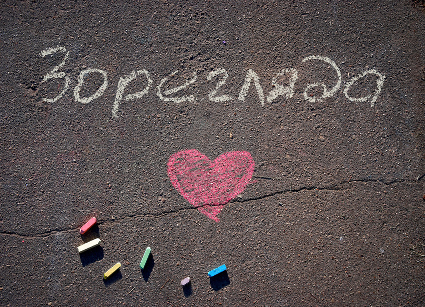 Images with name Zorehliada