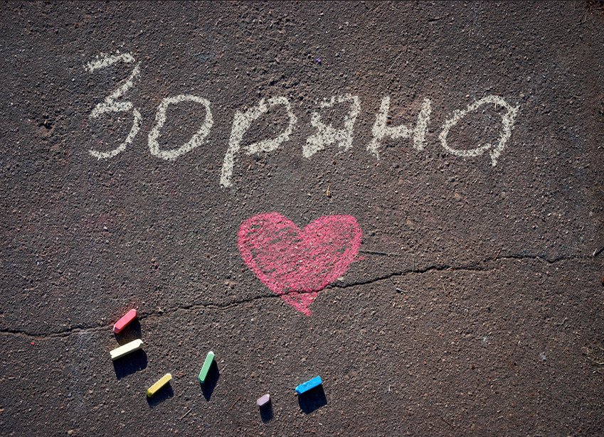 Зображення з іменем Зоряна
