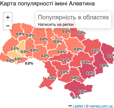 Карта популярності імені Алевтина