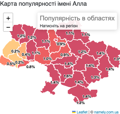 Карта популярності імені Алла