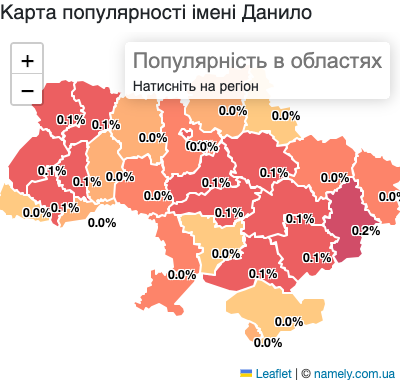 Карта популярності імені Данило