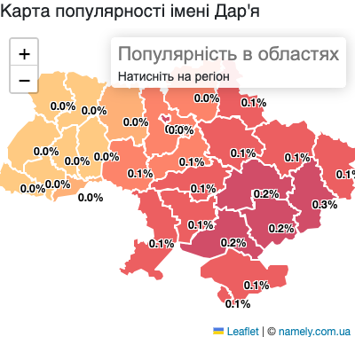 Карта популярності імені Дар'я