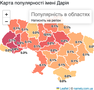 Карта популярності імені Дарія