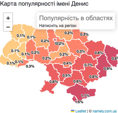 Карта популярності імені Денис