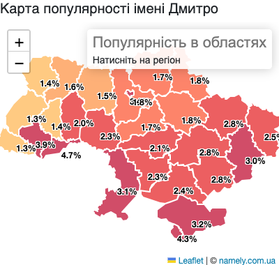 Карта популярності імені Дмитро