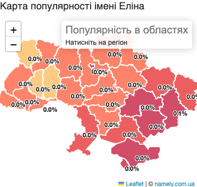 Карта популярності імені Еліна