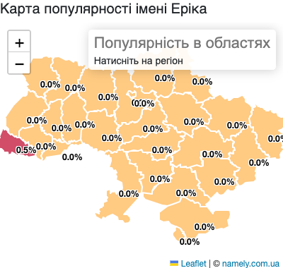 Карта популярності імені Еріка