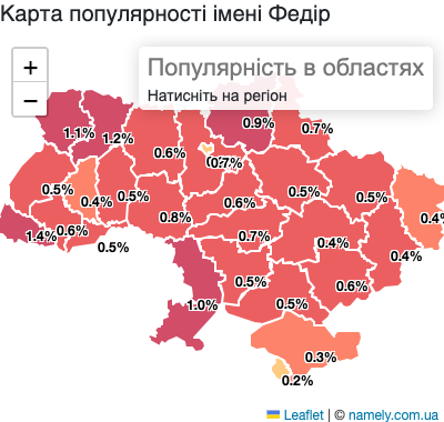 Карта популярності імені Федір