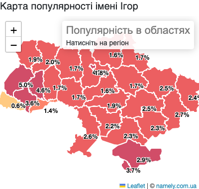 Карта популярності імені Ігор