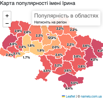 Карта популярності імені Ірина