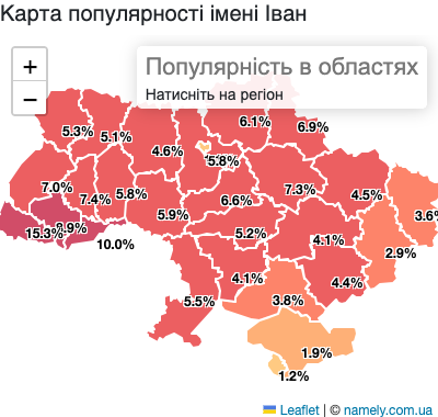 Карта популярності імені Іван