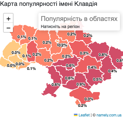 Карта популярності імені Клавдія