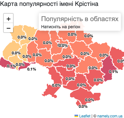 Карта популярності імені Крістіна