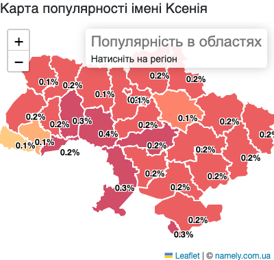 Карта популярності імені Ксенія