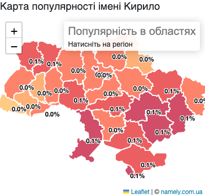 Карта популярності імені Кирило