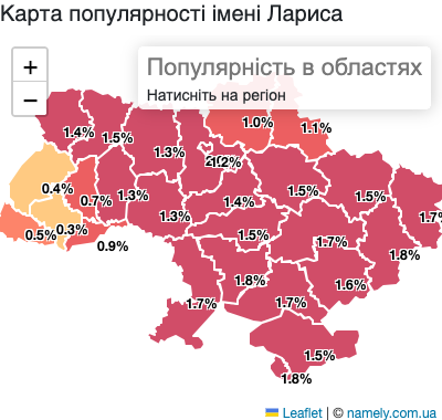 Карта популярності імені Лариса