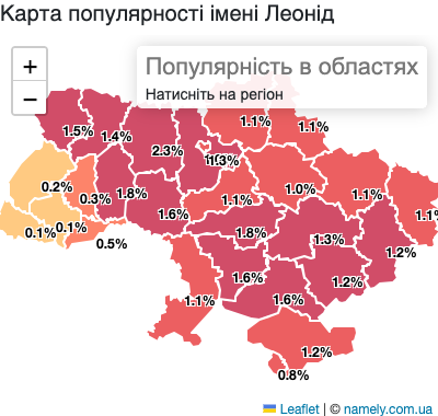 Карта популярності імені Леонід