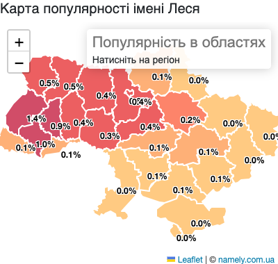 Карта популярності імені Леся