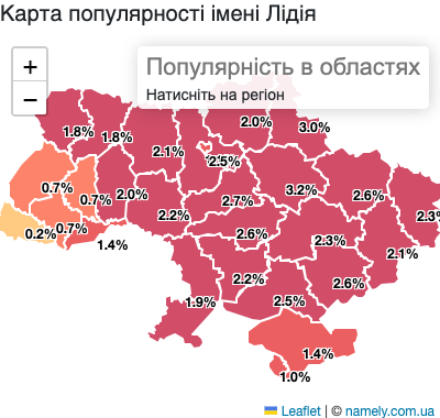 Карта популярності імені Лідія