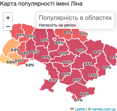 Карта популярності імені Ліна