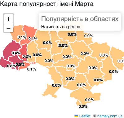 Карта популярності імені Марта