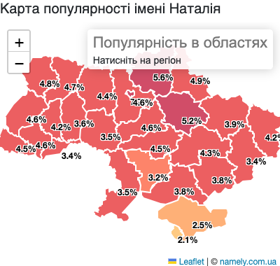 Карта популярності імені Наталія