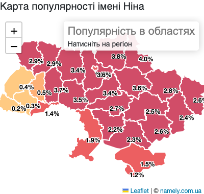 Карта популярності імені Ніна