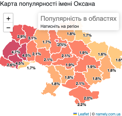 Карта популярності імені Оксана