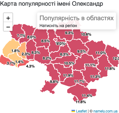 Map of popularity of name Oleksandr