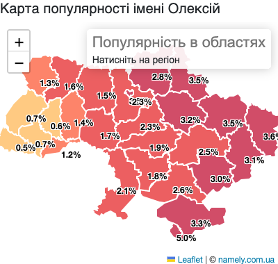 Карта популярності імені Олексій