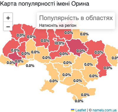 Карта популярності імені Орина