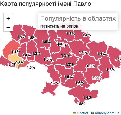 Карта популярності імені Павло