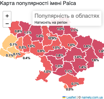 Карта популярності імені Раїса