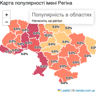 Карта популярності імені Регіна