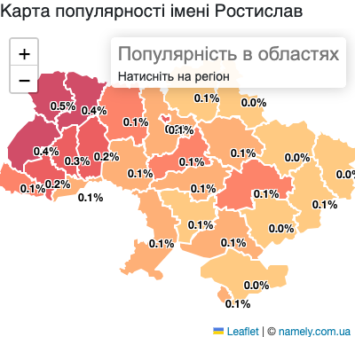 Карта популярності імені Ростислав